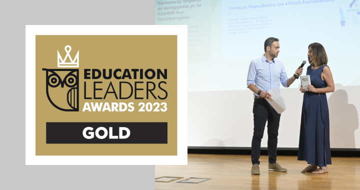 New ProjecEducation leaders awards 2023 (Gold)t